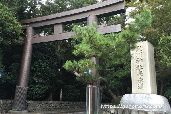 寒川神社 八方除けの守護神としては全国唯一のパワースポット 神奈川県寒川町 Nagomeru なごめる