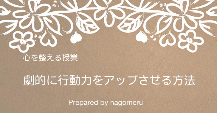 【心を整える方法】頭の中の天秤を使う整理法で行動力アップ