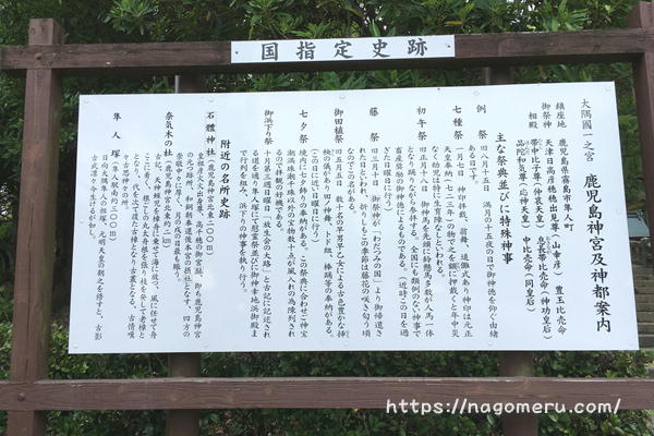 山幸彦が祀られる島津家由来の鹿児島神宮 鹿児島県霧島市 Nagomeru なごめる