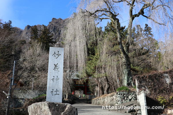 妙義神社 群馬県富岡市 は星の名前になった唯一の神社 Nagomeru なごめる