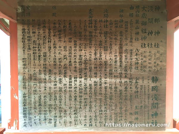 静岡浅間神社 静岡県静岡市 は56柱もの神様が祀られる超パワースポット Nagomeru なごめる