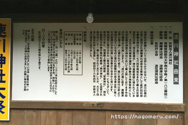 速川神社 宮崎県西都市 4柱の祓戸の神が祀られた秘境の神社 Nagomeru なごめる