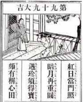 お寺のおみくじ解説 漢字が多くて読めないおみくじ解説まとめ Nagomeru なごめる