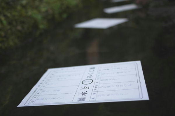 水占みくじ 貴船神社のおみくじ解読 解説 水に浮かべて出てくる吉凶は Nagomeru なごめる
